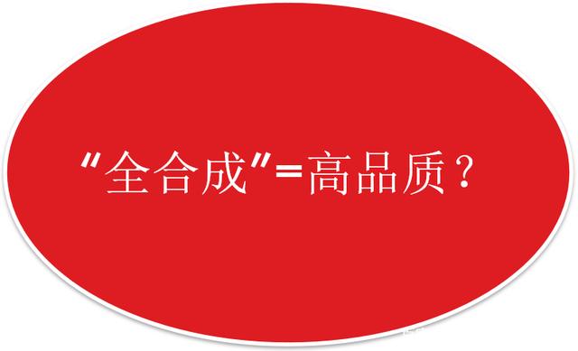 “全合成”是如何成為汽車機油保養最大的迷惑的？