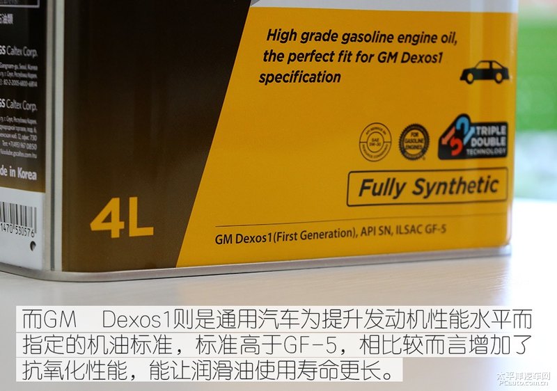 高性能新選擇 Kixx G1 dexos1 5W-30機(jī)油-第9張圖片-鄭州市冠恒貿(mào)易有限公司【官方網(wǎng)站】-車用潤滑油服務(wù)專家