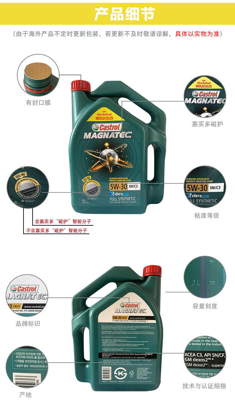 嘉實多 磁護全合成機油MAGNATEC 5W-30 SN/C3 4裝-第8張圖片-鄭州市冠恒貿易有限公司【官方網站】-車用潤滑油服務專家