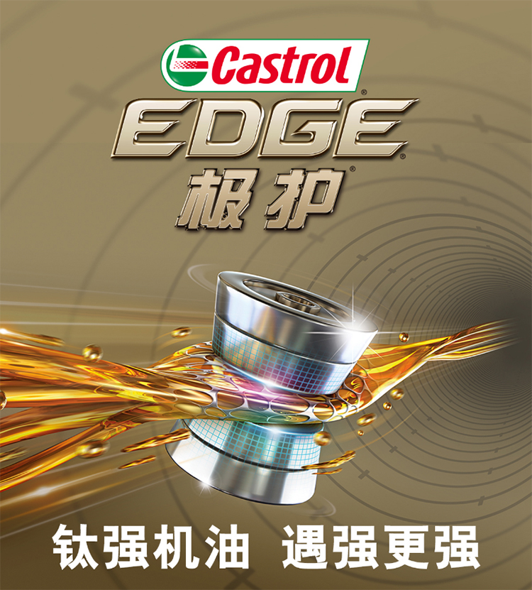 嘉實(shí)多 極護(hù)全合成機(jī)油 5W-40 SN 1L裝-第3張圖片-鄭州市冠恒貿(mào)易有限公司【官方網(wǎng)站】-車用潤(rùn)滑油服務(wù)專家