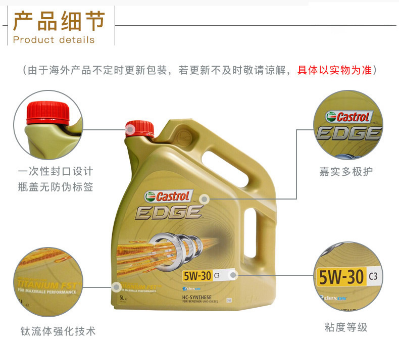 嘉實多 全合成機油 極護EDGE FST 5W-30 C3 SN 5L裝-第5張圖片-鄭州市冠恒貿(mào)易有限公司【官方網(wǎng)站】-車用潤滑油服務專家