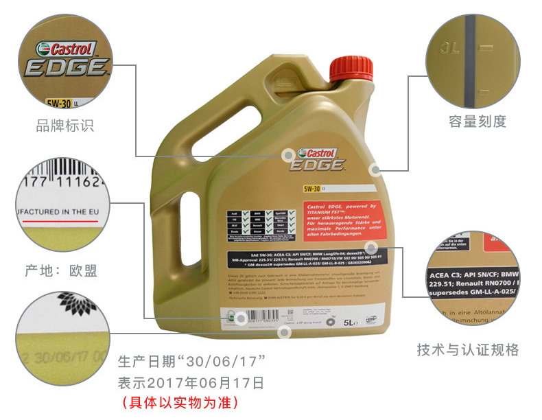 嘉實多 全合成機油 極護EDGE FST 5W-30 C3 SN 5L裝-第6張圖片-鄭州市冠恒貿(mào)易有限公司【官方網(wǎng)站】-車用潤滑油服務專家