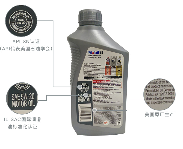 美孚1號 全合成機油 5W-20 SN 1 QT裝-第6張圖片-鄭州市冠恒貿易有限公司【官方網(wǎng)站】-車用潤滑油服務專家