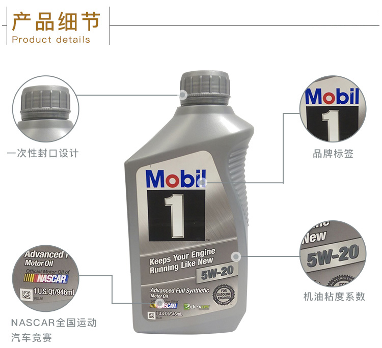 美孚1號 全合成機油 5W-20 SN 1 QT裝-第5張圖片-鄭州市冠恒貿易有限公司【官方網(wǎng)站】-車用潤滑油服務專家