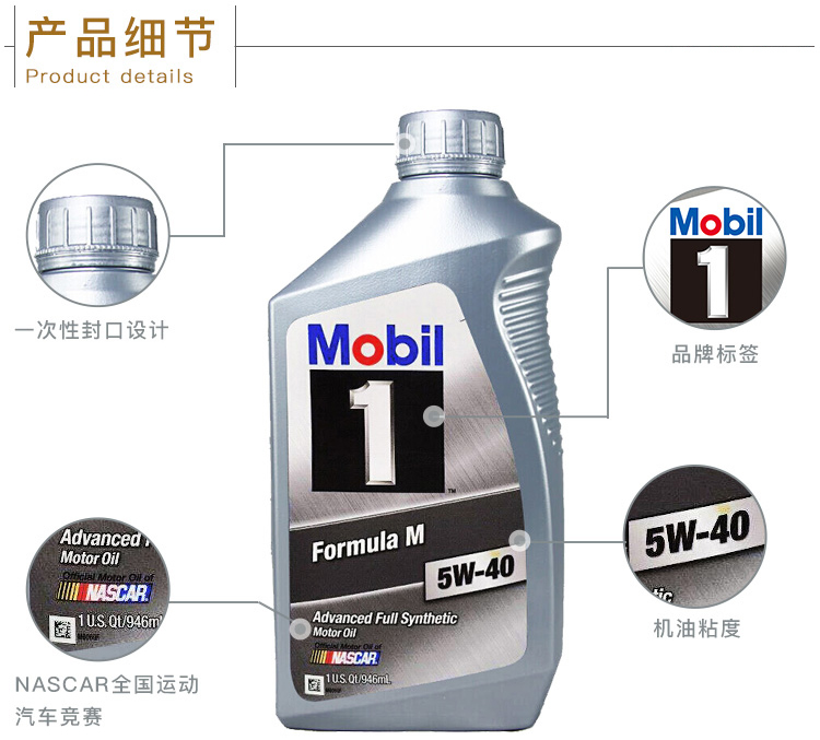 美孚1號(hào) 全合成機(jī)油 5W-40 1QT裝-第5張圖片-鄭州市冠恒貿(mào)易有限公司【官方網(wǎng)站】-車用潤(rùn)滑油服務(wù)專家