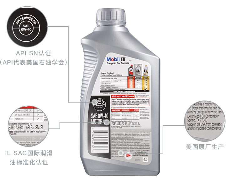 美孚1號 全合成機油 0W-40 A3/B4 SN 1QT裝-第6張圖片-鄭州市冠恒貿易有限公司【官方網站】-車用潤滑油服務專家