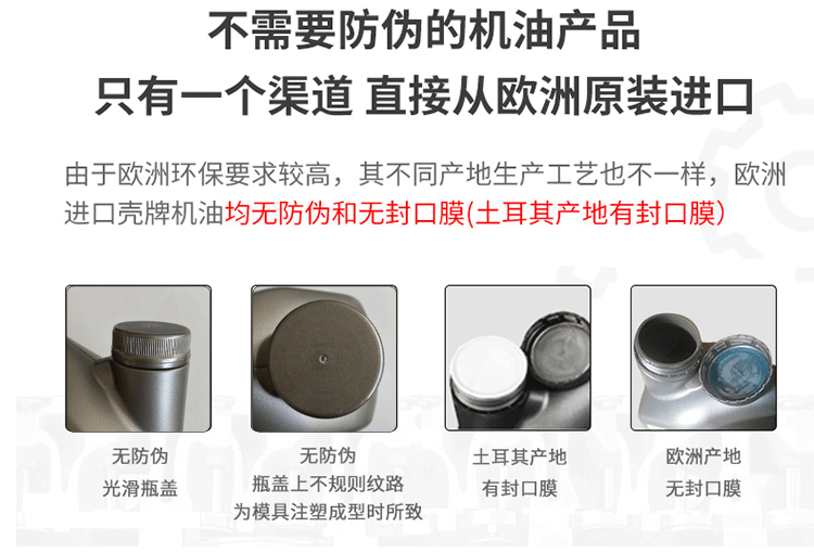 殼牌 超凡喜力Helix Ultra 5W-30 A3/B4 SL 1L裝-第8張圖片-鄭州市冠恒貿易有限公司【官方網站】-車用潤滑油服務專家