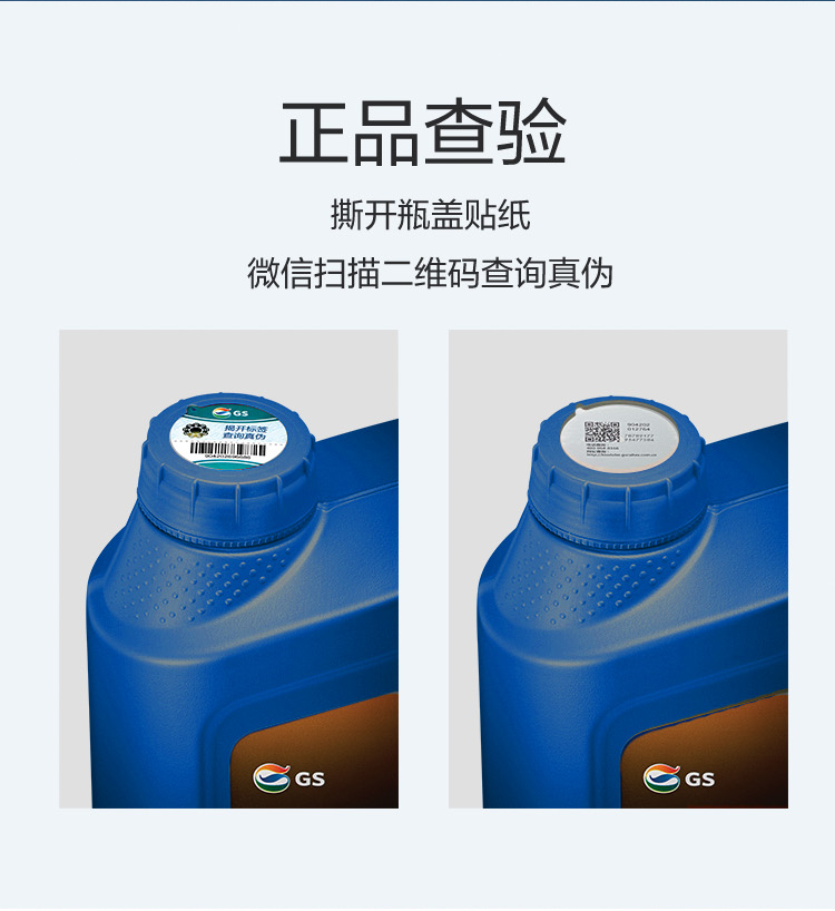 GS (Kixx) 凱升G1 Multi 全合成機油 5W-30 SP級 藍凱系列 1L-第6張圖片-鄭州市冠恒貿(mào)易有限公司【官方網(wǎng)站】-車用潤滑油服務(wù)專家