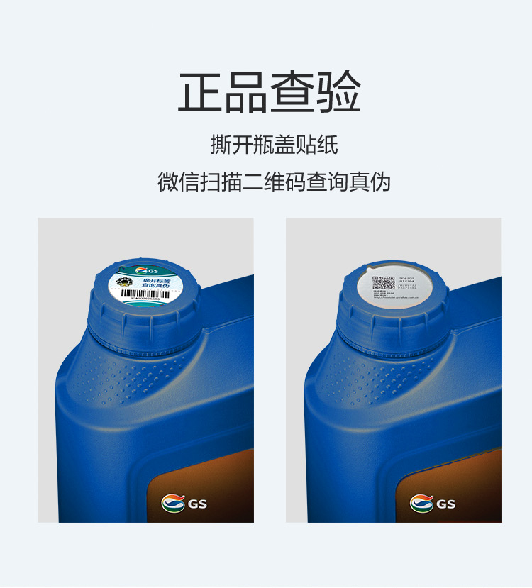 GS (Kixx) 凱升G1 Multi 全合成機油 5W-40 SP級 藍凱系列 1L-第6張圖片-鄭州市冠恒貿易有限公司【官方網站】-車用潤滑油服務專家