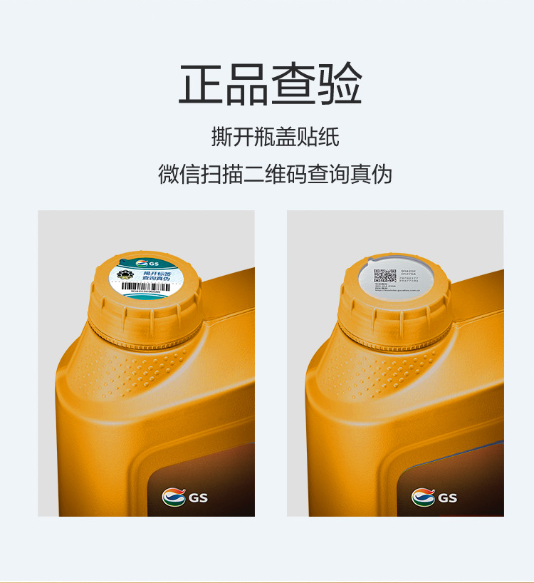 GS (Kixx) 凱升G1 NEO 全合成機(jī)油 SP級(jí) 0W-20 金凱系列 4L-第6張圖片-鄭州市冠恒貿(mào)易有限公司【官方網(wǎng)站】-車(chē)用潤(rùn)滑油服務(wù)專家
