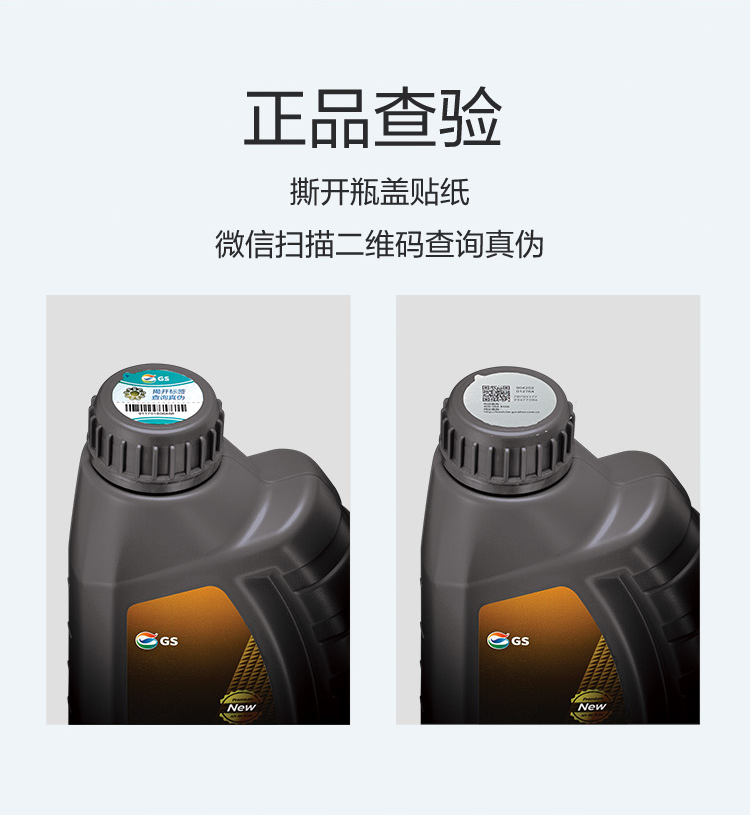 GS (Kixx) 凱升PAO全合成機油 5W-30 A3B4級 黑凱系列 1L-第7張圖片-鄭州市冠恒貿(mào)易有限公司【官方網(wǎng)站】-車用潤滑油服務專家